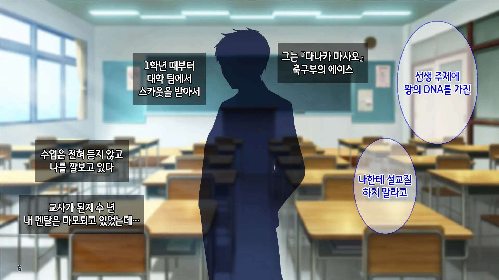 Iyashikei Beit Joshi O Taiikukaikei Kuzu Otoko Kara Netotte Haramase!!! | 치유계 알바녀를 체육계 쓰레기남으로부터 빼앗어서 임신시키기!!!